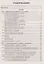 Геометрия: задачи на готовых чертежах. Комплексная подготовка к ЕГЭ. 10-11 классы — 3118071 — 3