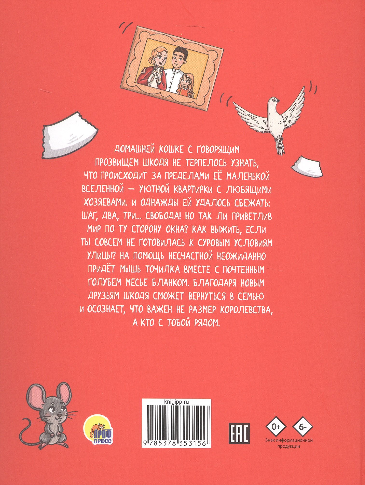 Изображение бумажной книги