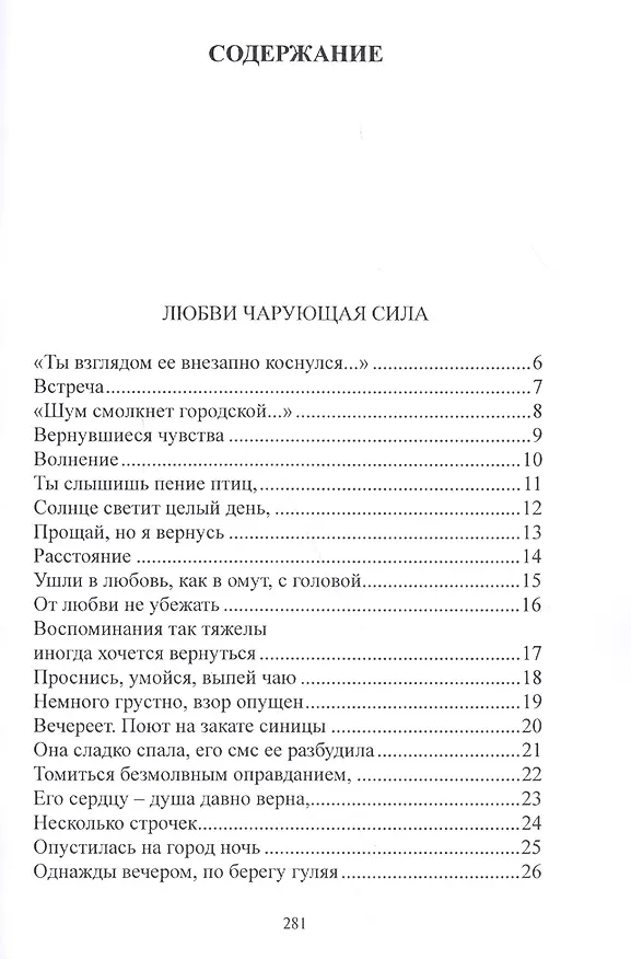Книга Неисчерпаемый родник вдохновения () — 2