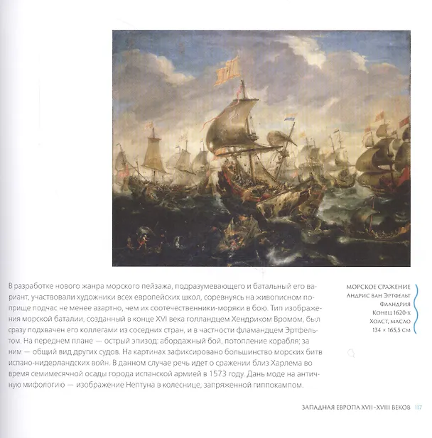 Книга Все краски моря (Алексей Шестаков) — 4