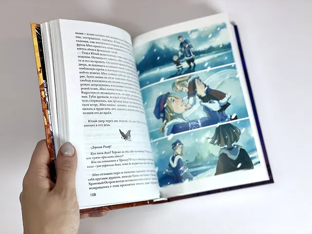 Книга Неспящие (Барбара Морриган) — 12