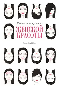 Японское искусство женской красоты
