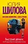 Быстрые деньги, или Я жду, когда ты нарисуешь сказку: [роман] — 2362489 — 1