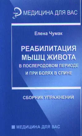 Реабилитация мышц живота в послеродовом периоде — 2332166 — 1