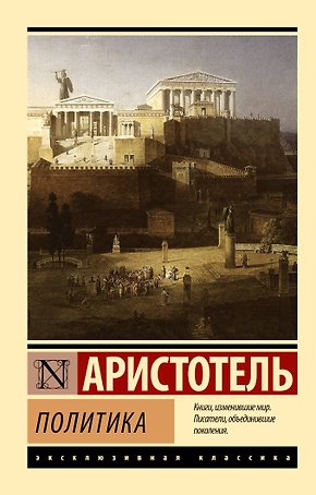 Политика