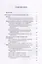 Избранные психологические труды: в 3 томах. Том 2. Психология труда — 3067970 — 2