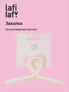 Заколка-крабик (иск.жемчуг) (11см) (12-Linxi-1) (Lafilaf)