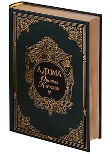 Олимпия Клевская