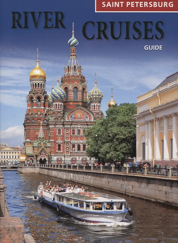 Книга Saint-Petersburg River Cuises Guide (T.J. Lobanova) — 1