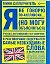 Я не говорю по-английски: (...но могу объясниться) — 2122003 — 1