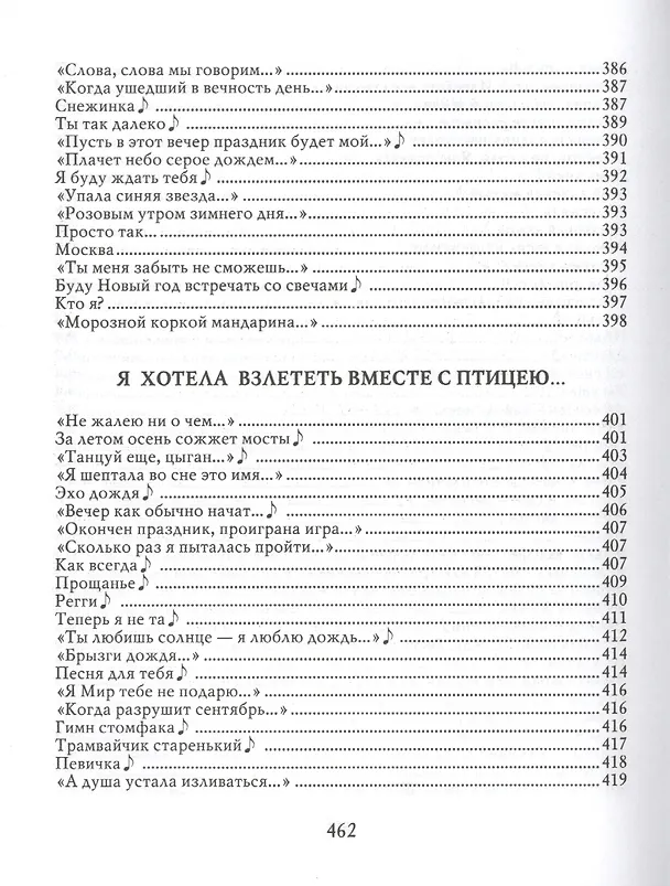 Книга Позови меня с собой (Татьяна Снежина) — 4
