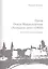 Проза Осипа Мандельштама Холодное лето (1923) Языковой комментарий (+брошюра) (м) Бобрик — 2637903 — 1