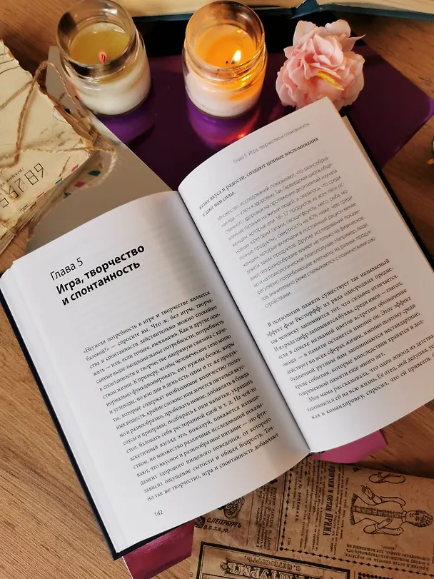 Книга Шипы родительской любви. Понять поступки родителей и дать себе все, что недополучил в детстве (Вера Якупова) — 10