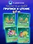 Комплект из 4-х пособий. Прописи и чтение. 5-7 лет — 3111287 — 1