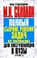 Сканави Пол.сб.реш.зад.А-гр(нов) — 61006 — 1