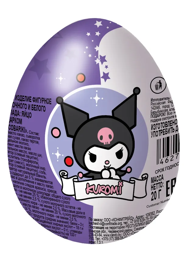 KUROMI ШОКИ ТОКИ Двойное яйцо с подарком, 20г 3126641 — 4