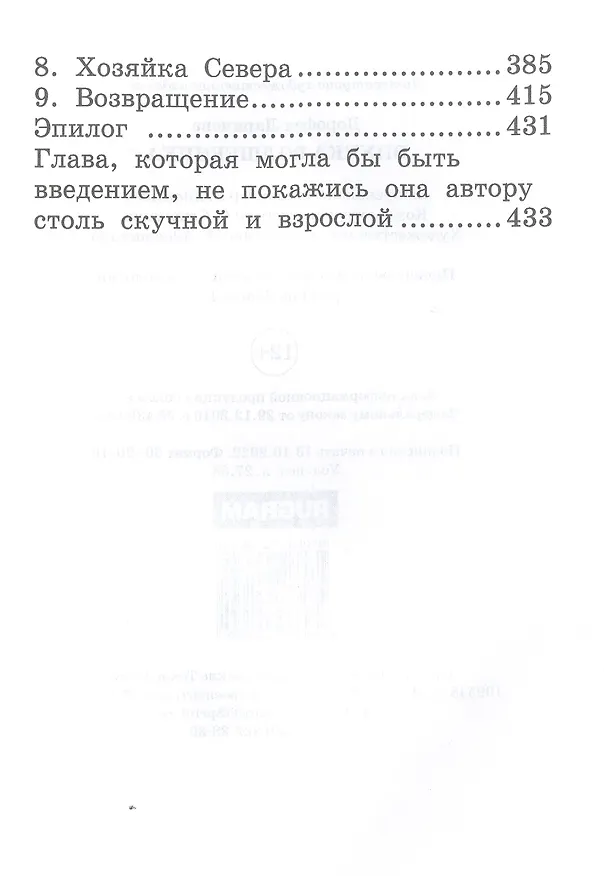 Книга Внучка волшебника (Дорофея Ларичева) — 3