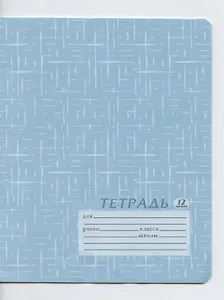 Тетрадь в клетку Полиграф Принт, "Текстура", А5, 12 листов, в ассортименте
