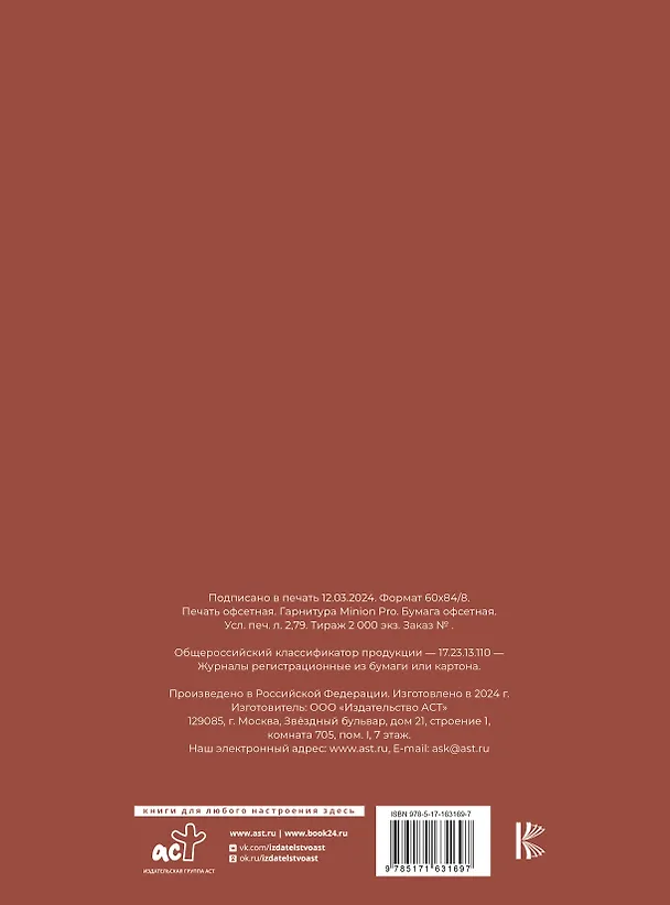 Домовая книга 3031134 — 4