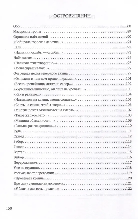 Книга В режиме реального времени. Стихотворения 2020-2022 годов (Дмитрий Григорьев) — 3