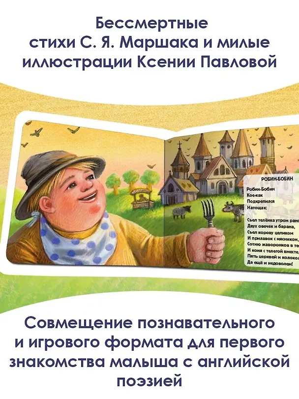 Книга Шалтай-Болтай. Рис. К. Павловой (Самуил Маршак) — 5