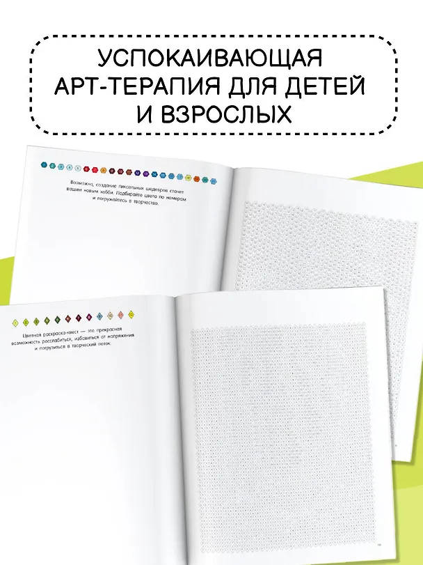 Книга Фэнтези () — 8