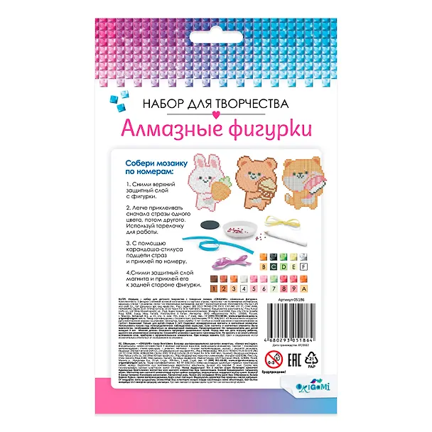 Набор алмазных фигурок с магнитом и ленточкой 3в1 "Вкусные радости" 2955496 — 4