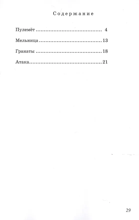 Книга О войне… (воспоминания моего отца) (Александр Смирнов) — 2