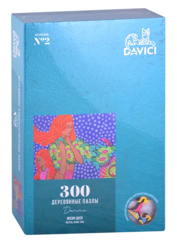 Деревянный пазл «Моему дитя» 300 элементов, Davici 2778443 — 1