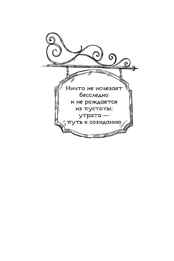 Книга Без памяти (Светлана Фролова) — 2
