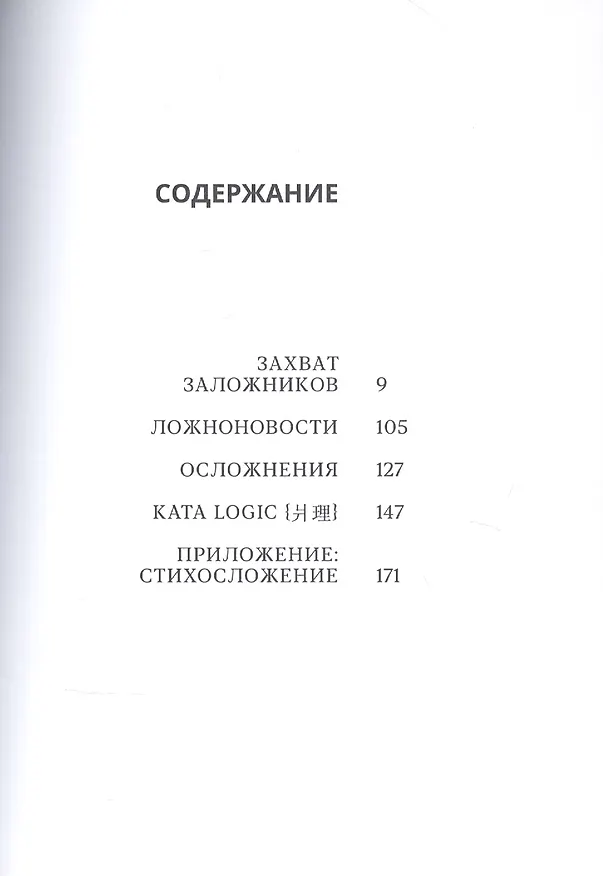 Книга Машины сновидений (Андрей Синельников) — 2