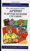 Аллергия: все что нужно знать
