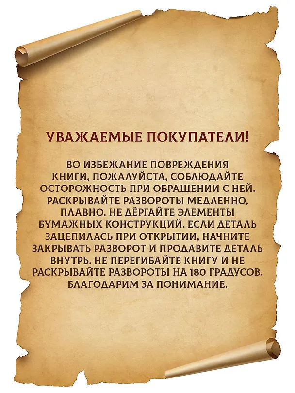 Книга Семь чудес света (Юлия Школьник) — 10