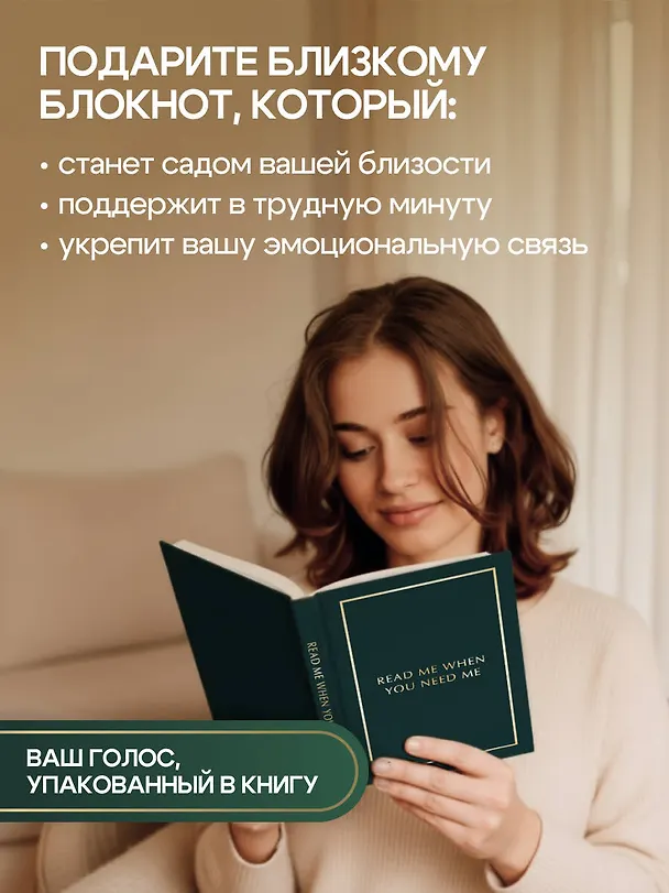Книга для записей А5 64л лин. "Блокнот с подсказками для писем любимому человеку. Read Me When You Need Me. Напишите, упакуйте, подарите!" 3133288 — 5