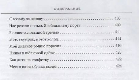 Книга Люди идут по дороге (Киреев) (Сергей Киреев) — 8