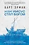 Как Иисус стал богом — 2546646 — 1