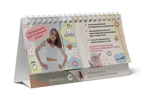 Книга Напоминалки для осознанной жизни (с фото автора) (Дарья Савельева)