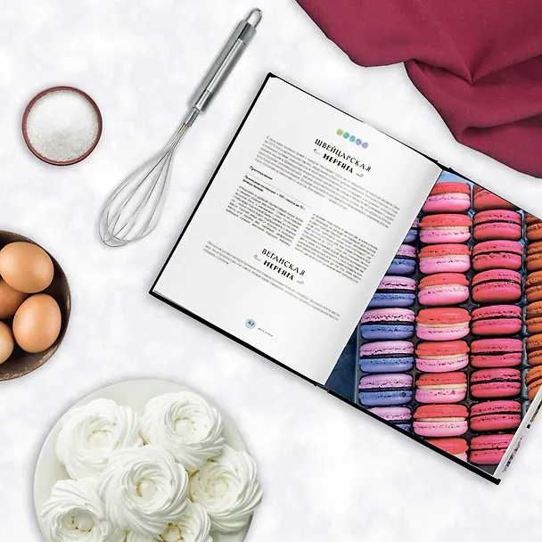 Книга Идеальные macarons (Нина Тарасова) — 8