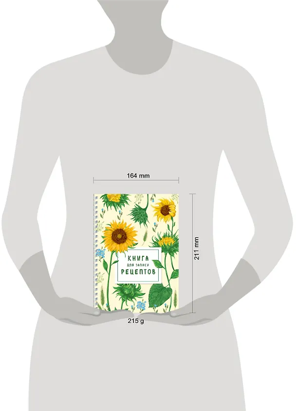 Книга для записи рецептов на пружине. Молодые подсолнухи 2908174 — 3
