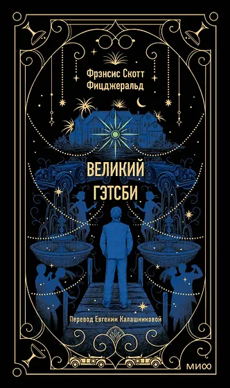 Книги из серии «Вечные истории» | Купить в интернет-магазине «Читай-Город»