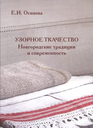 В поисках любви + О веры к достоверности + Ключ к познанию истины — 2735132 — 1