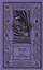 Сквозь время. Научно-фантастическая утопия. Река Гераклита. Роман — 2894797 — 1