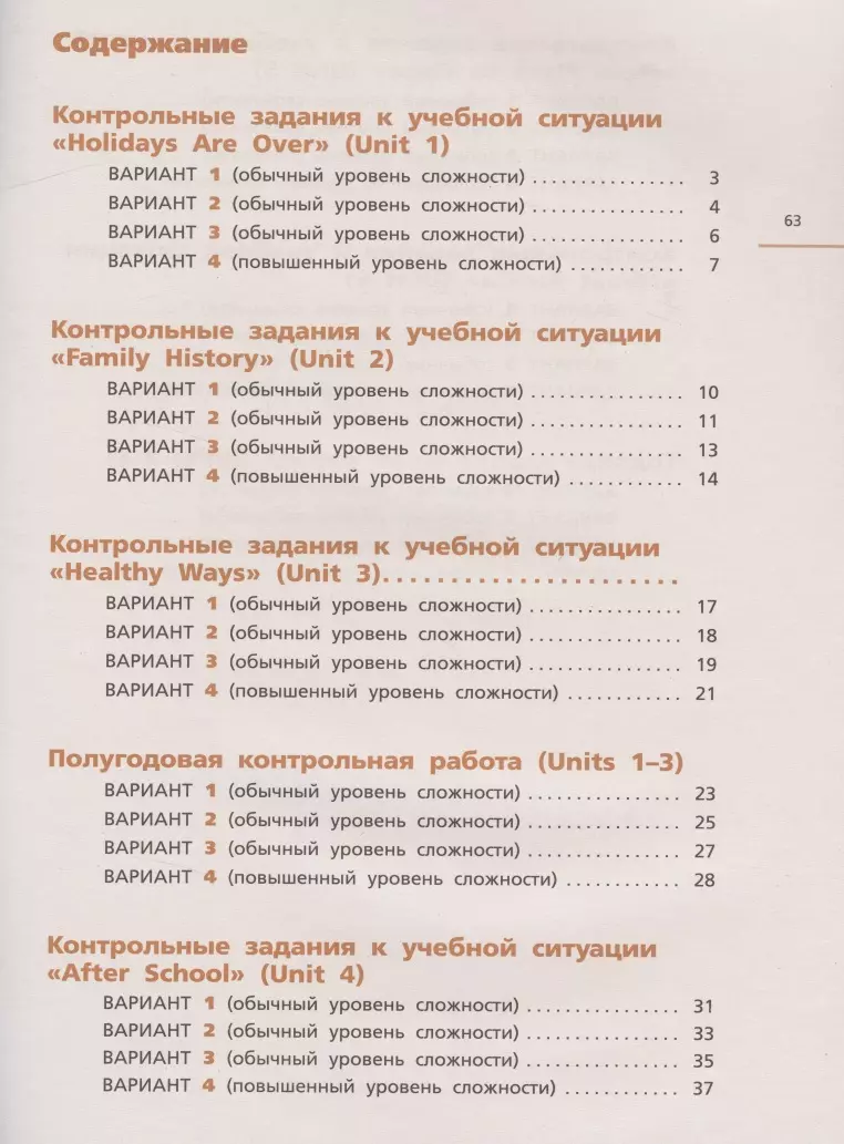 Rainbow English. Английский язык. 5 класс. Контрольные работы (Ольга  Афанасьева) - купить книгу с доставкой в интернет-магазине «Читай-город».  ISBN: 978-5-09-079128-1