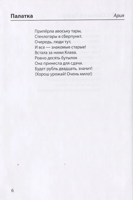 Книга Трамплин (Олег Яковлев) — 2