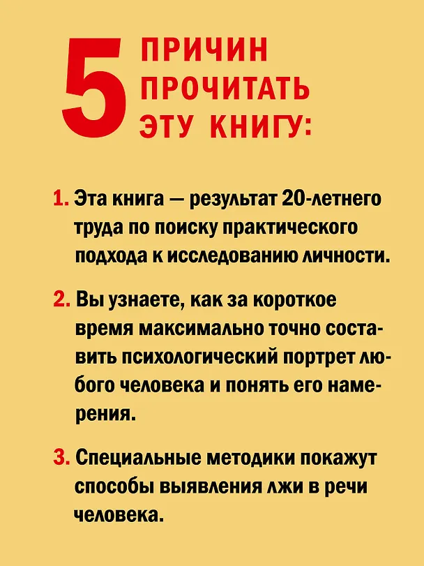 Книга Практическое НЛП (Михаил Пелехатый, Михаил Антончик) — 6