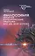 Философия.Введение в аналитическую традицию: Бог, ум, мир, логика — 2966897 — 1