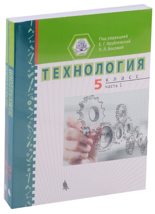 Книга Технология 5 кл. Ч. 1,2 Уч. пос. (компл. 2 кн.) (м) Врублевская () — 1