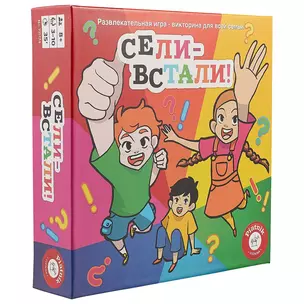 НИ Сели-встали (715174) (8+) (коробка) (Piatnik) — 2700832 — 1