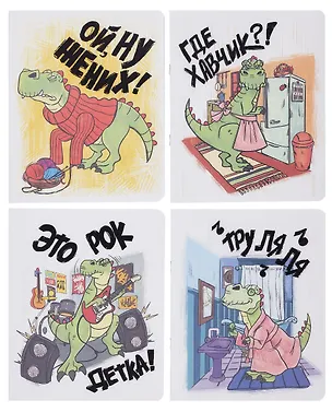 Тетрадь 48л кл. "Тирекс в отпуске" двойная обложка прозр.пластик, печать, ассорти 3084155