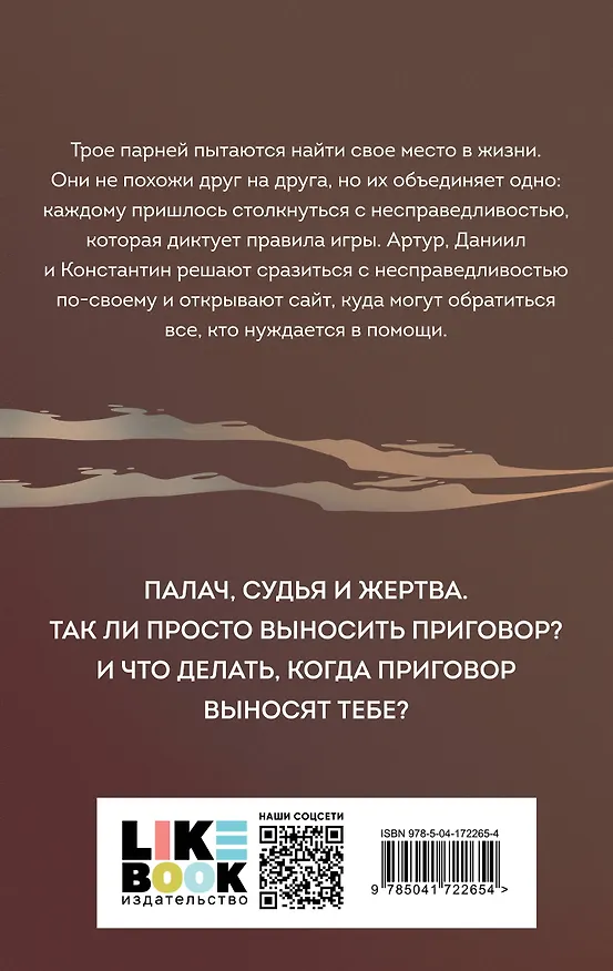 Книга Ночные животные (Эшли Дьюал) — 2